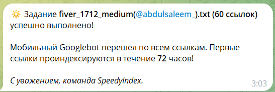 Отчет о выполнении задания, Телеграм бот SpeedyIndexbot